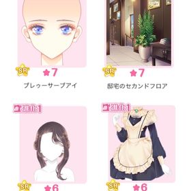 『ナイーブクラシック』バラ可 | センシル ファンタジー着せ替えバトルのアイテム、RMTの販売・買取一覧