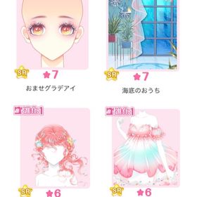 『海底のジェリーフィッシュ』バラ可 | センシル ファンタジー着せ替えバトルのアイテム、RMTの販売・買取一覧