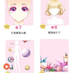 【復刻】『折紙手毬の歌恋少女』バラ可 | センシル ファンタジー着せ替えバトルのアイテム、RMTの販売・買取一覧