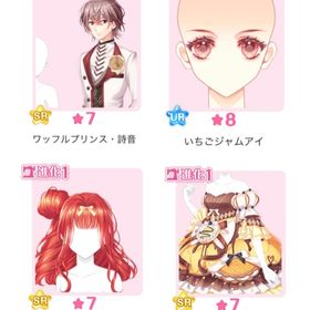 『Wonderful Sweets』バラ可 | センシル ファンタジー着せ替えバトルのアイテム、RMTの販売・買取一覧