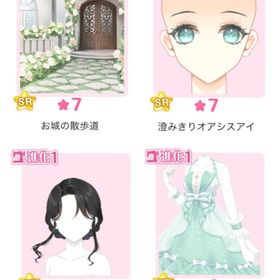 限定ガチャ 『レイディ・アフタヌーン』バラ可 | センシル ファンタジー着せ替えバトルのアイテム、RMTの販売・買取一覧