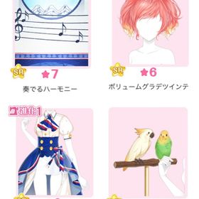 限定ガチャ 『インコの合唱団』バラ可 | センシル ファンタジー着せ替えバトルのアイテム、RMTの販売・買取一覧