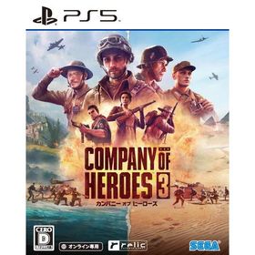 カンパニー オブ ヒーローズ  日本語版 カンパニー オブ ヒーローズ 日本語版 公式サイト