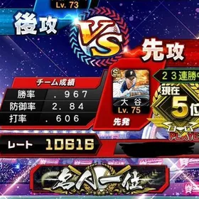 【プロスピA】【5/11〜開催全国大会代行受付中！！】大会代行 | プロスピAの代行、RMTの販売・買取一覧