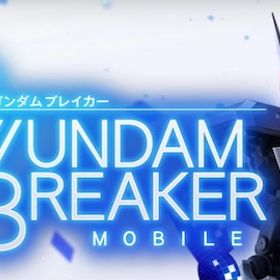 (合集↓)ハロチップ31000枚以上+ガチャチケット初期垢 Android端末専用 | ガンブレ(ガンダムブレイカーモバイル)のアカウントデータ、RMTの販売・買取一覧