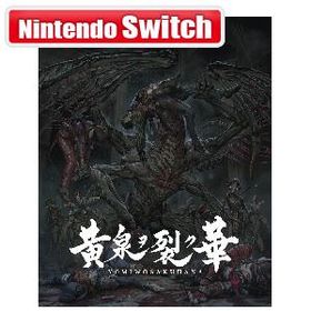 黄泉ヲ裂ク華 Switch 新品 2,455円 中古 1,780円 | ネット最安値
