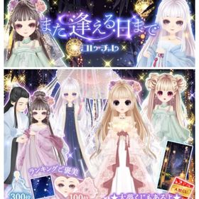 Ameba CCまた逢える日まで(フルコンプ) | ガルショのアカウントデータ、RMTの販売・買取一覧