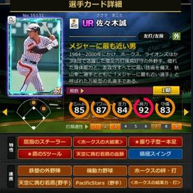 S佐々木 赤5☆2 フルマ 大結束 血脈 | モバプロ2レジェンドのアカウントデータ、RMTの販売・買取一覧