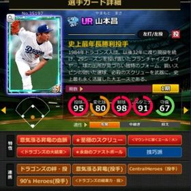 S山本 赤5☆2 フルマ 大結束 血脈 エール大 | モバプロ2レジェンドのアカウントデータ、RMTの販売・買取一覧