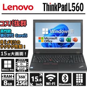 Lenovo ThinkPad L560 第6世代 Core i5-6300U 新品SSD 256GB メモリ 8GB テンキー 15.6インチ WIFI Office2019 中古 パソコン Windows 11