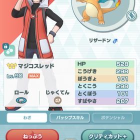 ポケマス ポケモンマスターズ ルガルガン アカウント販売 Rmt 154件を横断比較 アカウント売買 一括比較 プライスランク