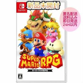 ニンテンドウ(任天堂)の【新品未開封】スーパーマリオRPG 匿名配送 送料込(家庭用ゲームソフト)