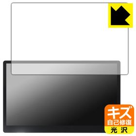 JAPANNEXT JN-MD-OLED156UHDR-T [タッチパネル搭載モデル] 対応 キズ自己修復 保護 フィルム 光沢 日本製