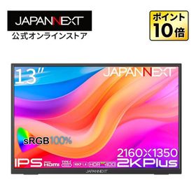 JAPANNEXT 13インチ IPSパネル搭載 2K＋(2160x1350)解像度 モバイルモニター JN-MD-IPS13U2KP miniHDMI USB Type-C sRGB:100% HDR400相当 ジャパンネクスト