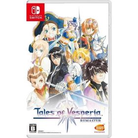 テイルズ オブ ヴェスペリア REMASTER Switch 新品 4,063円 中古