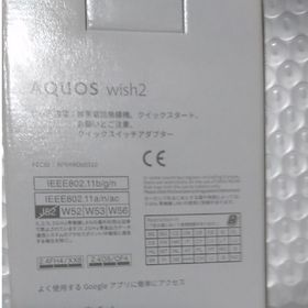 アクオス(AQUOS)のAQUOS wish3 スマートフォン未使用 スマホ本体 SIMフリー(スマートフォン本体)