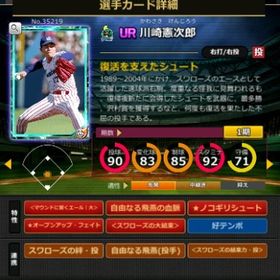 S川崎 赤5☆2 フルマ 大結束 血脈 エール大 | モバプロ2レジェンドのアカウントデータ、RMTの販売・買取一覧