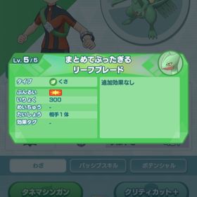 ポケマス ポケモンマスターズex オーダイル アカウント販売 Rmt 39件を横断比較 アカウント売買 一括比較 プライスランク