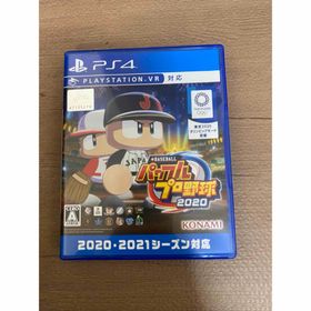 パワフルプロ野球2020(家庭用ゲームソフト)