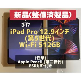 iPad Pro 12.9 512GB 新品 63,000円 | ネット最安値の価格比較