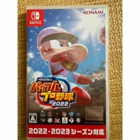 コナミ(KONAMI)のeBASEBALLパワフルプロ野球2022(家庭用ゲームソフト)