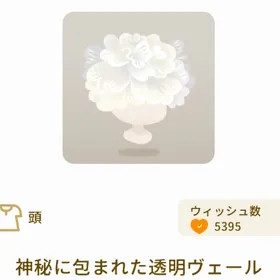 新バザール2点セット おまとめ割引有り | リヴリーアイランドのアカウントデータ、RMTの販売・買取一覧