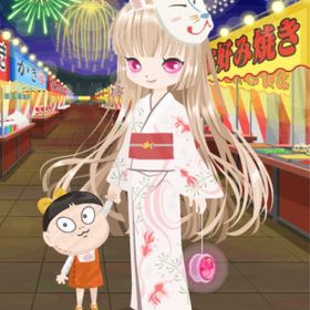 夜店アイテム、浴衣など １ ☆夜店のぴかぴかヨーヨー、お祭りおめん（どうぶつ）、浴衣（セレナ） | ニコッとタウン(ニコタ)のアカウントデータ、RMTの販売・買取一覧