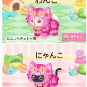 にゃんこ🐈わんこ🐕チェシャ猫②点セット🪻 | ポケコロのアカウントデータ、RMTの販売・買取一覧