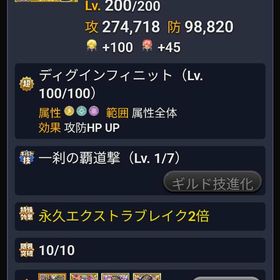 ドリランド 4垢 最終値下げ まとめ売り 引退 ゴルチケ 回復 戦力多数 | ドリランドのアカウントデータ、RMTの販売・買取一覧