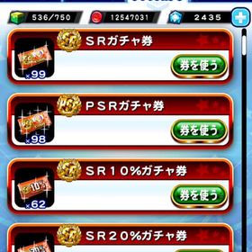 引退アカウント 石2400個 PSR体 | パワプロアプリのアカウントデータ、RMTの販売・買取一覧