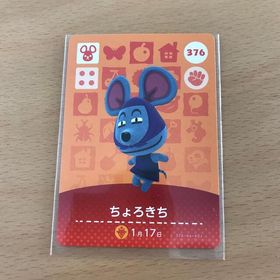 ニンテンドースイッチ(Nintendo Switch)のどうぶつの森 amiiboカード ちょろきち(その他)