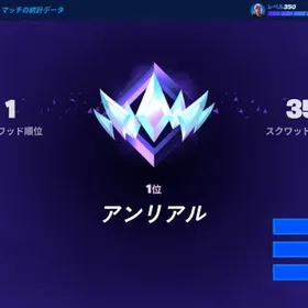 【今だけ1000円‼️】C5S2🔥ランク代行！🥇Asia1位 建築あり、ゼロビルド対応 | フォートナイト(Fortnite)の代行、RMTの販売・買取一覧