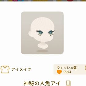 神秘の人魚アイ おまとめ割引有り | リヴリーアイランドのアカウントデータ、RMTの販売・買取一覧