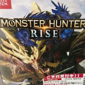 モンスターハンターライズ(家庭用ゲームソフト)