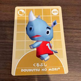 ◆ どうぶつの森 + カード NO.271 くるぶし(その他)