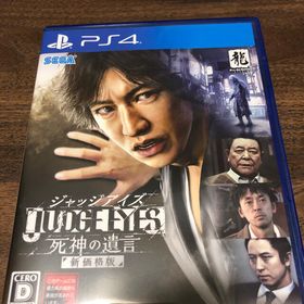 プレイステーション4(PlayStation4)のJUDGE EYES：死神の遺言（新価格版） PS4(家庭用ゲームソフト)