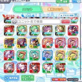 クラッシュフィーバー