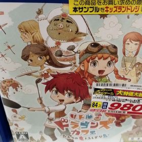 ドラゴンズカフェ(家庭用ゲームソフト)