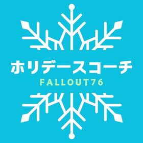 PS版 ホリデースコーチイベント 設計図 | Fallout76(フォールアウト76)のアカウントデータ、RMTの販売・買取一覧