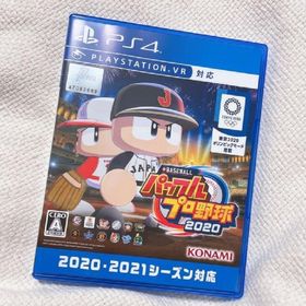 パワプロ2020(家庭用ゲームソフト)