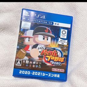 パワプロ2020(家庭用ゲームソフト)