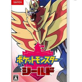 ポケモンシールド(家庭用ゲームソフト)