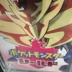ポケモンシールド(家庭用ゲームソフト)
