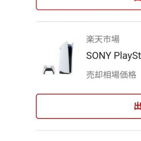 PlayStation 5 ゲーム機本体 訳あり・ジャンク 41,000円