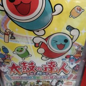 太鼓の達人(家庭用ゲームソフト)