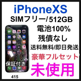 ムスビー｜【送料無料】 SoftBank版SIMフリー iPhoneXs Max 256GB スペースグレイ【iPhone XS Max SIMフリー（ 国内版）】￥40,287