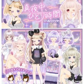 Ameba WB真夜中、ひとり時間(フルコンプ) | ガルショのアカウントデータ、RMTの販売・買取一覧