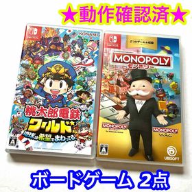 【ボードゲーム】桃太郎電鉄ワールド 地球は希望でまわってる! モノポリー 2点(家庭用ゲームソフト)