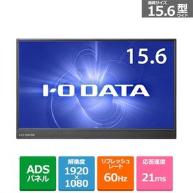I-O DATA（アイ・オー・データ機器） １５．６型フルＨＤモバイルディスプレイ LCD-CF161XDB-M