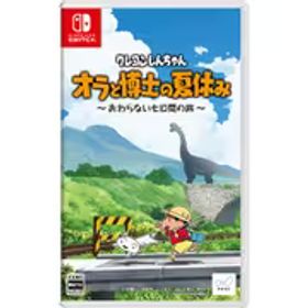 ネオス クレヨンしんちゃん『オラと博士の夏休み』～おわらない七日間の旅～ [Nintendo Switchソフト]